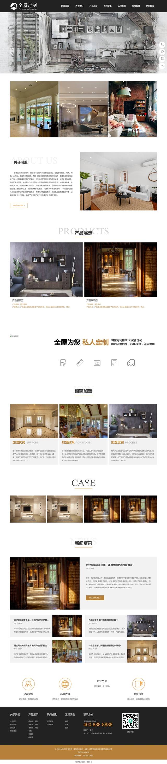 装修设计装潢官网