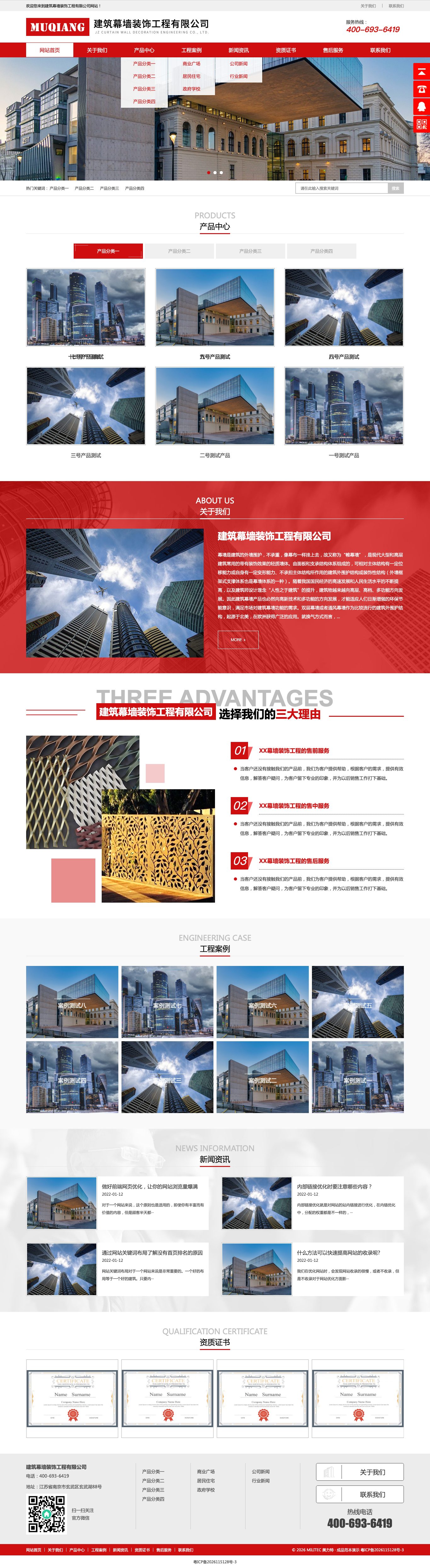 幕墙装饰工程官网