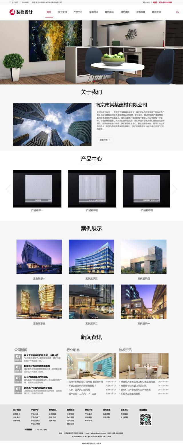 建筑装饰工程pbo官网