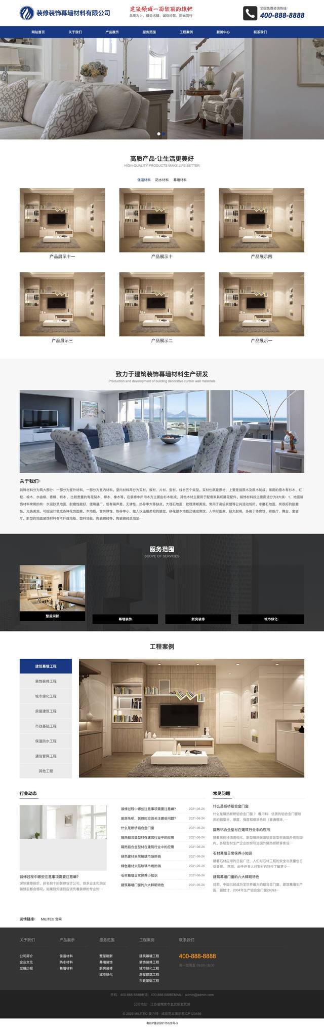 建筑装饰装修官网