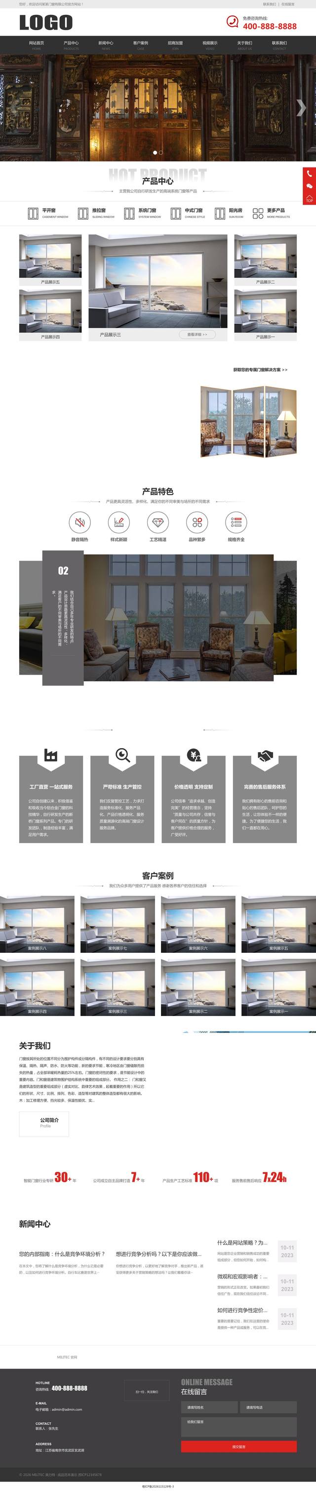 门窗定制门窗门业官网