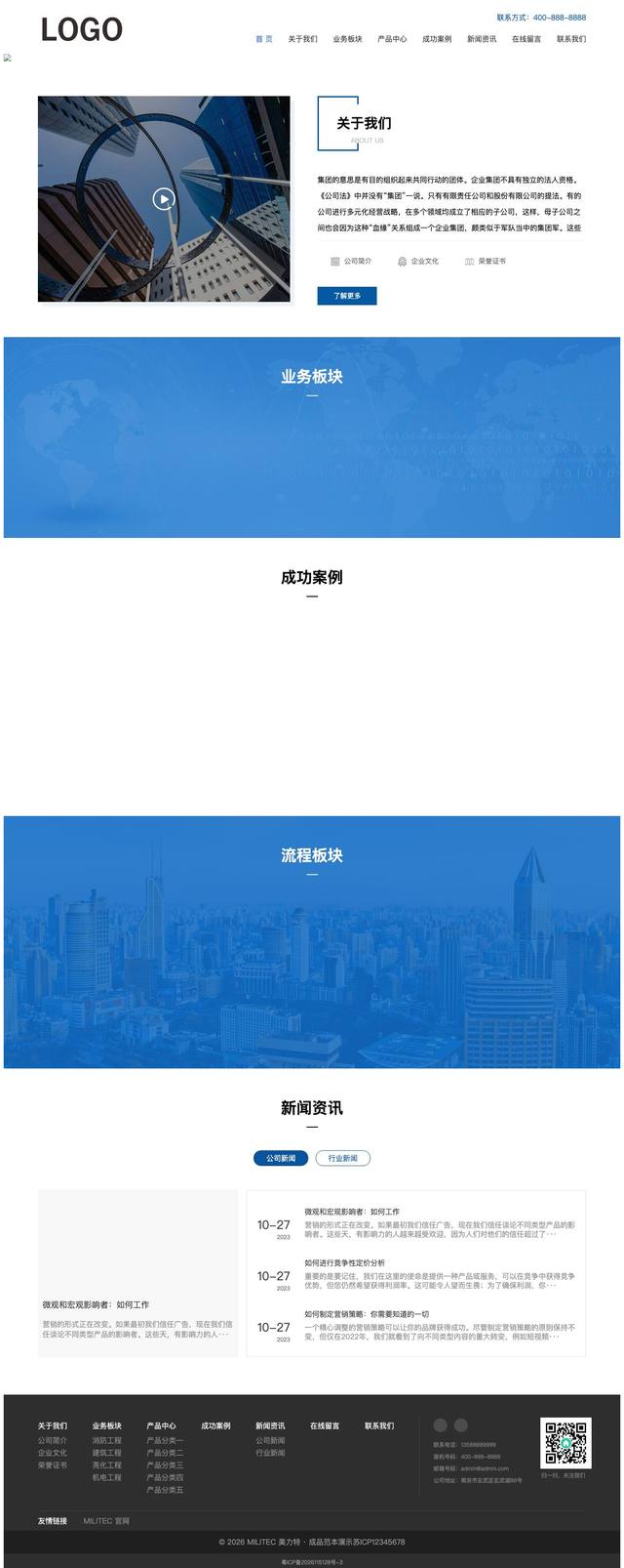 建筑工程集团官网