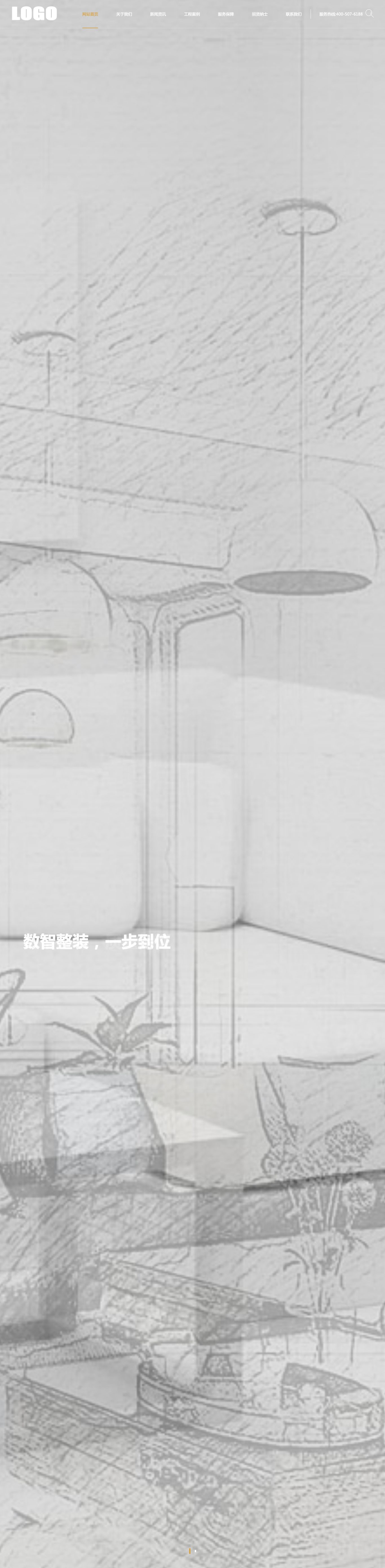 装修装潢官网