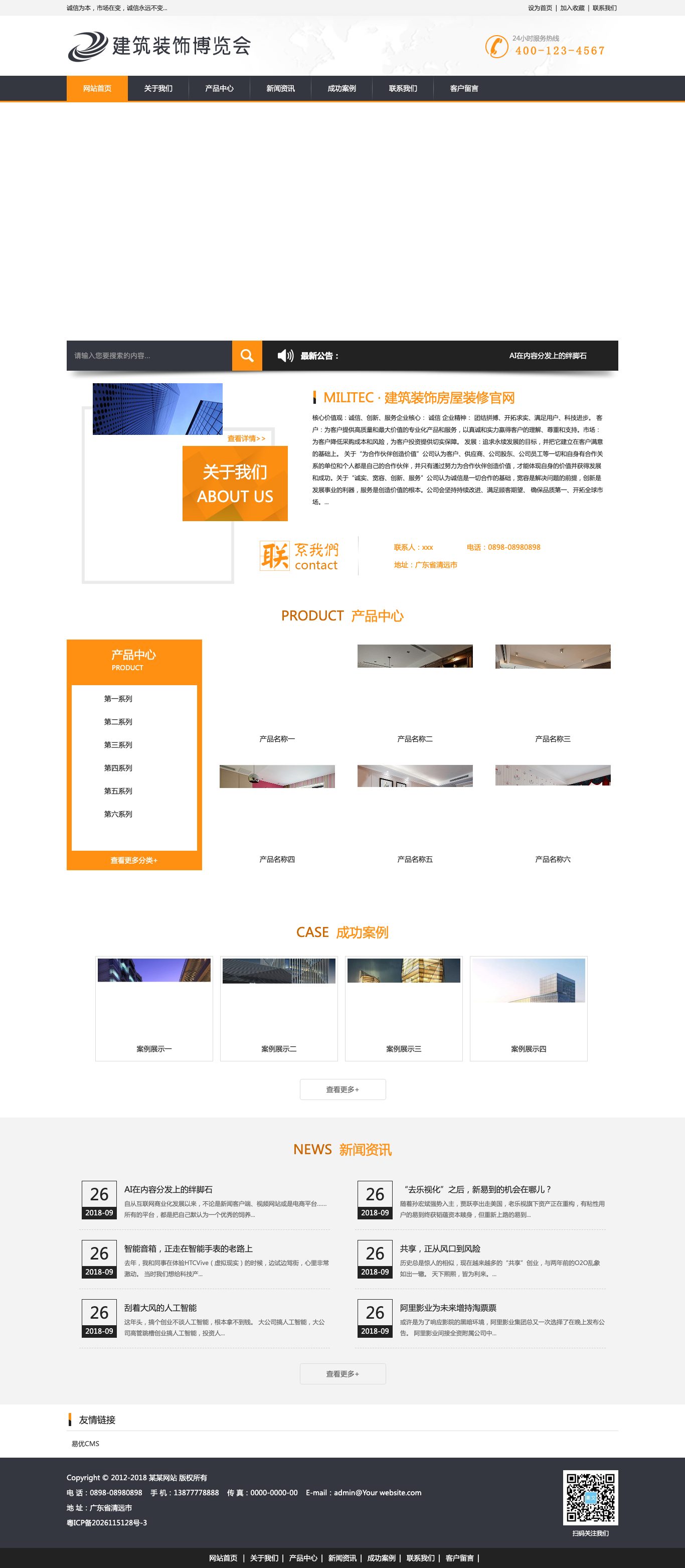 建筑装饰房屋装修官网