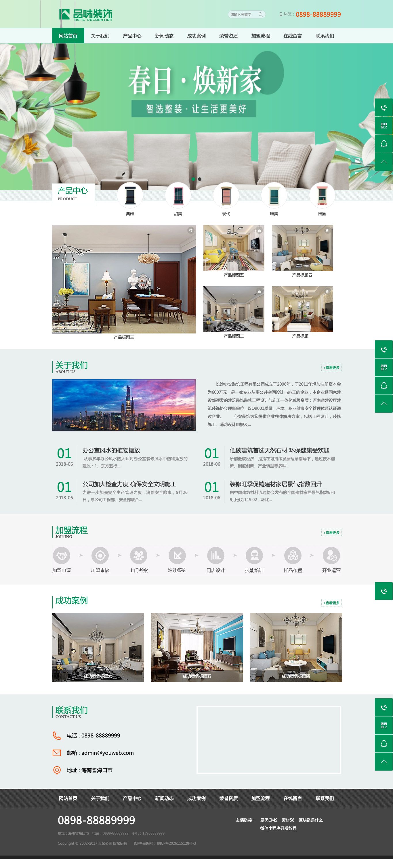 建材建筑装修官网