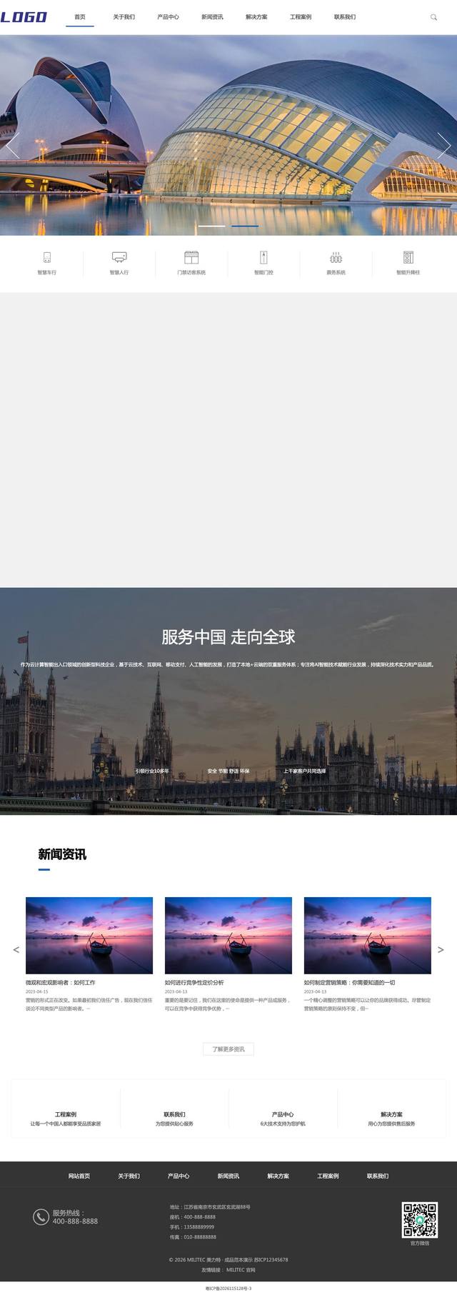 智慧车行智能门禁官网