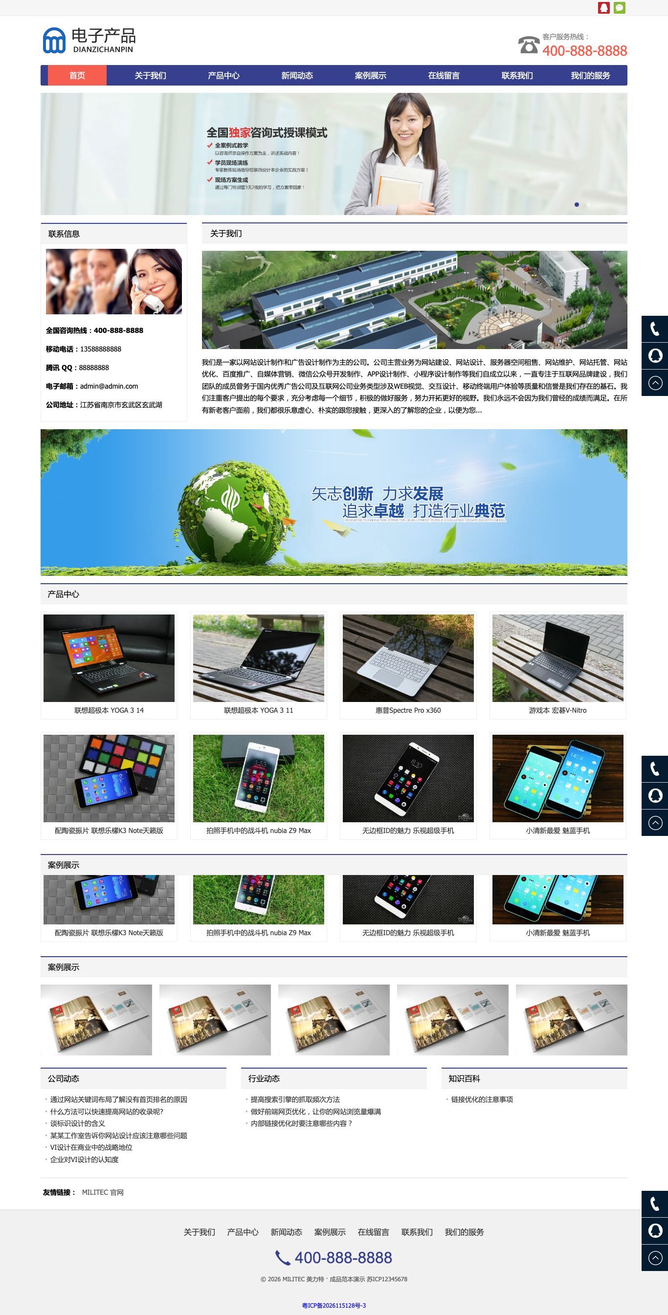 电子科技产品官网