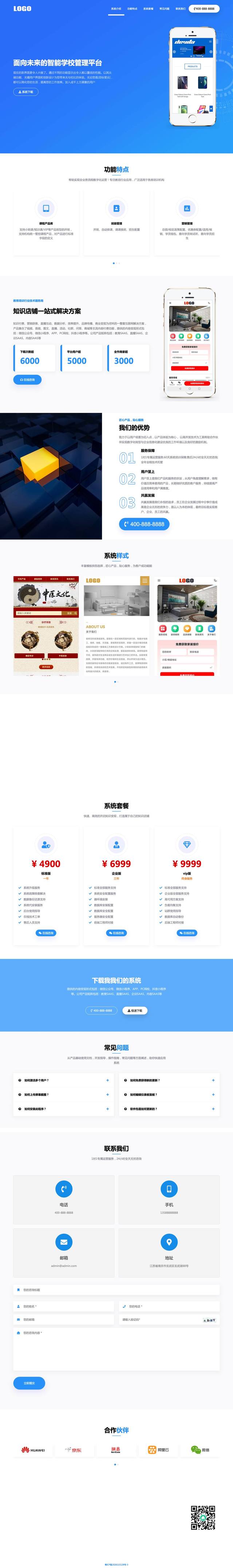 APP软件应用官网