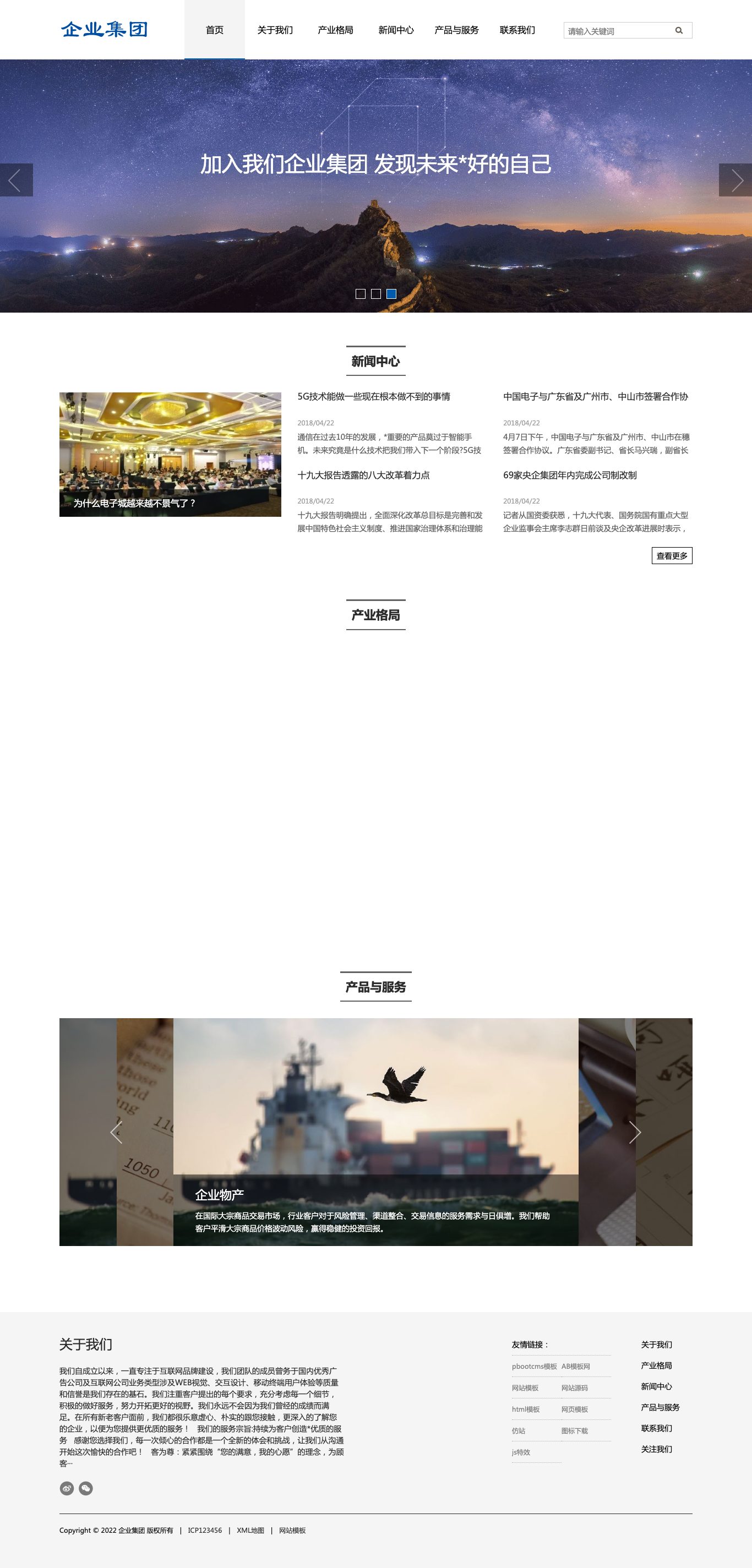 信息产业技术官网