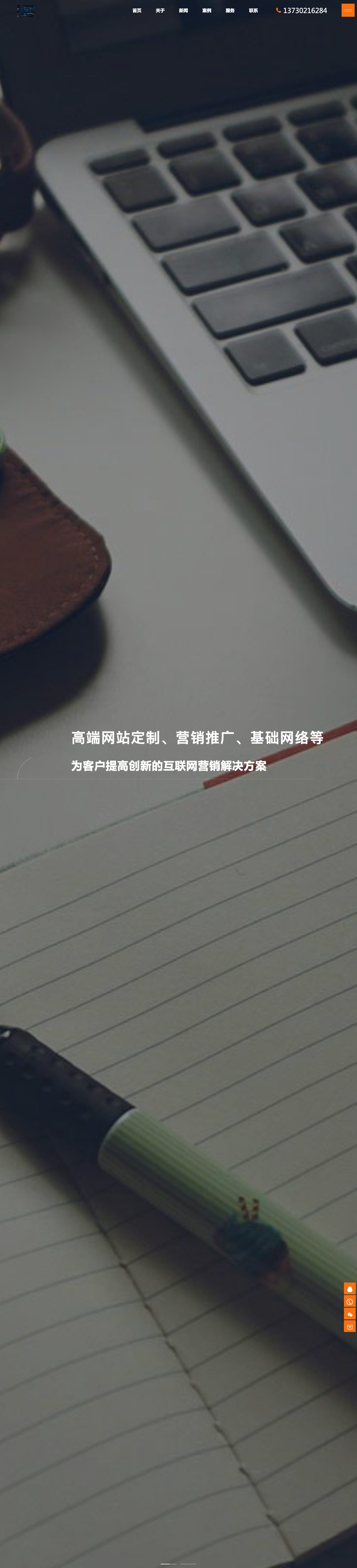网络公司官网