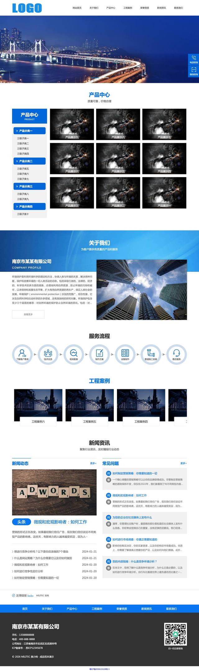 环保科技官网