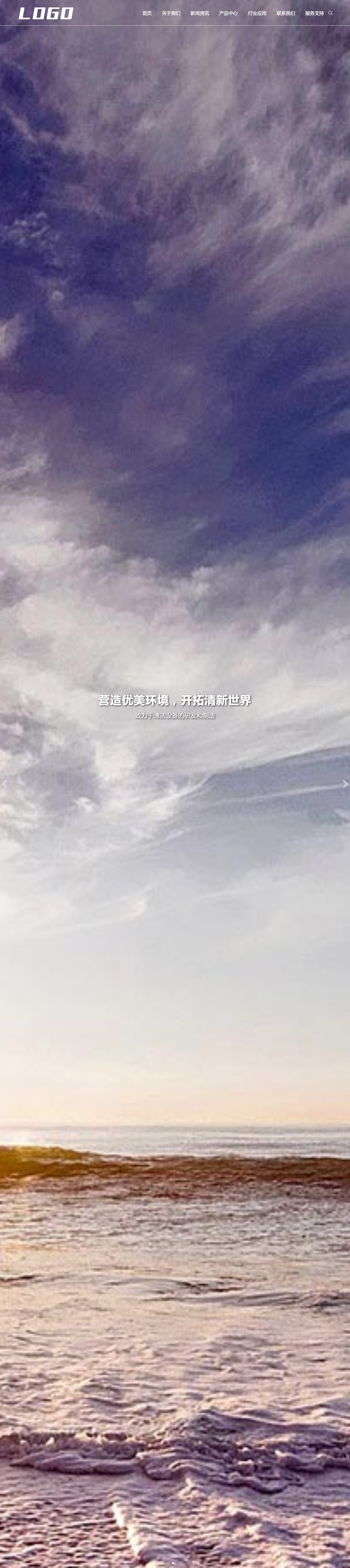 环保节能科技官网