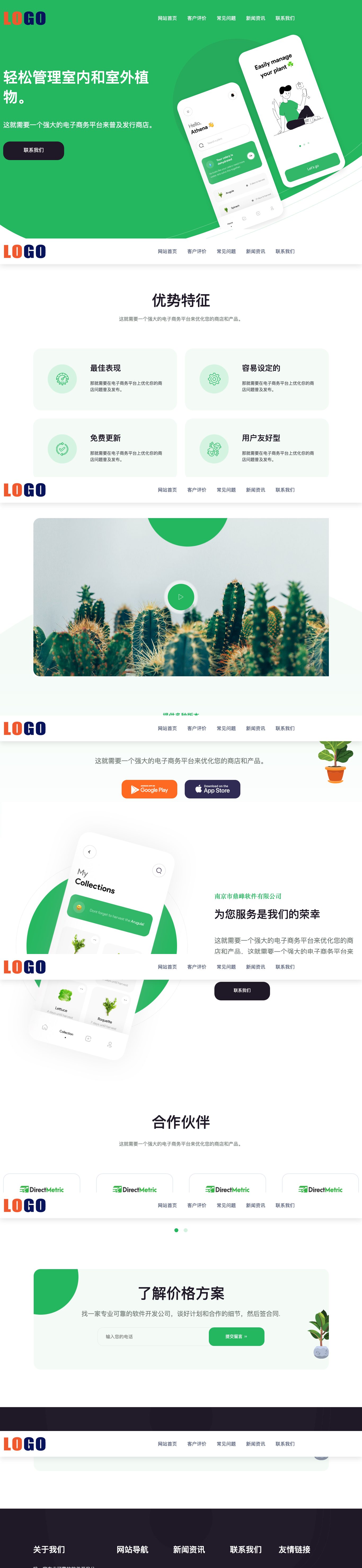 APP应用软件官网
