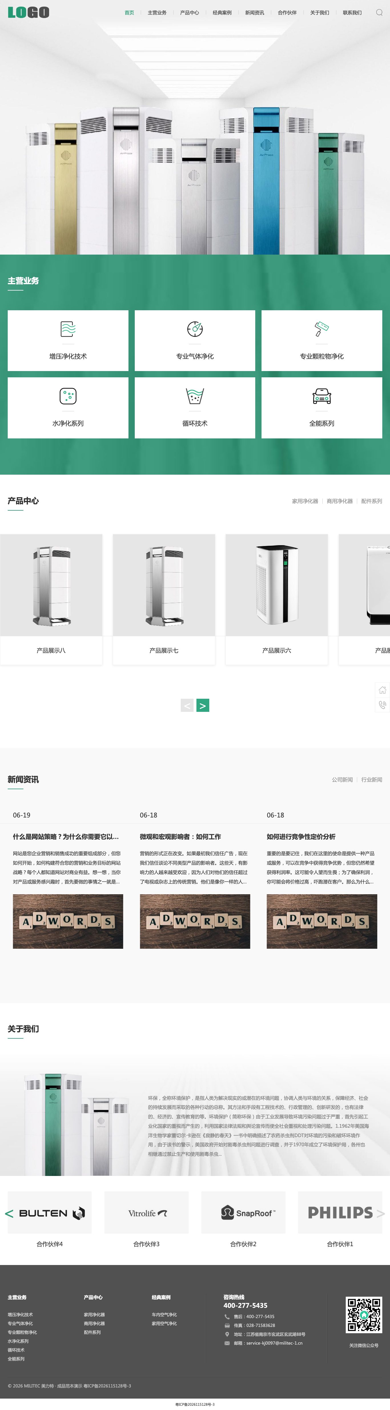 环保科技官网