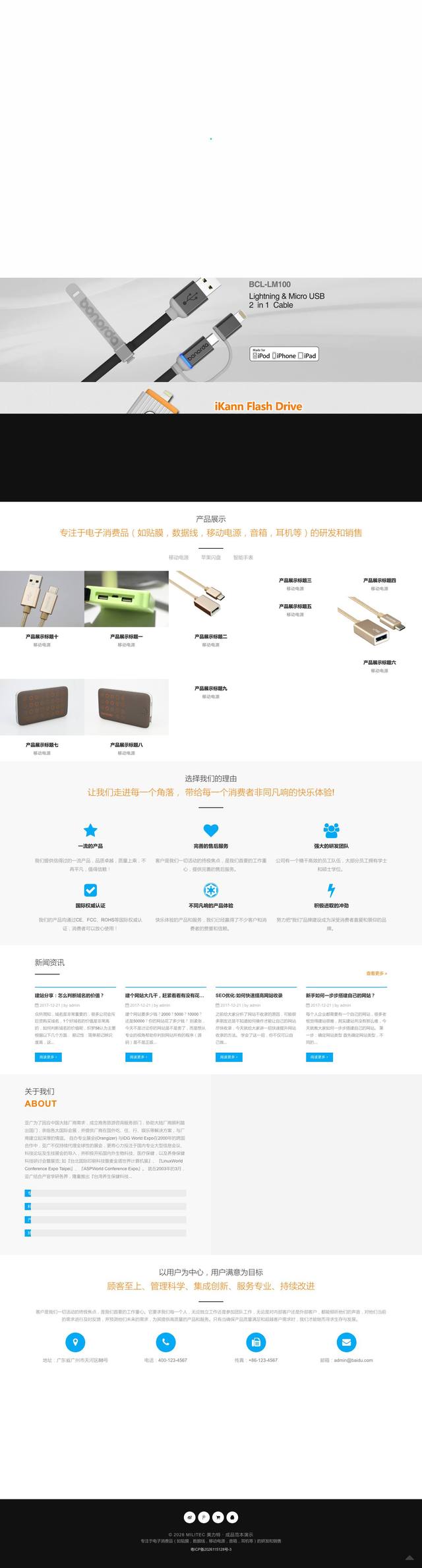 电子科技官网