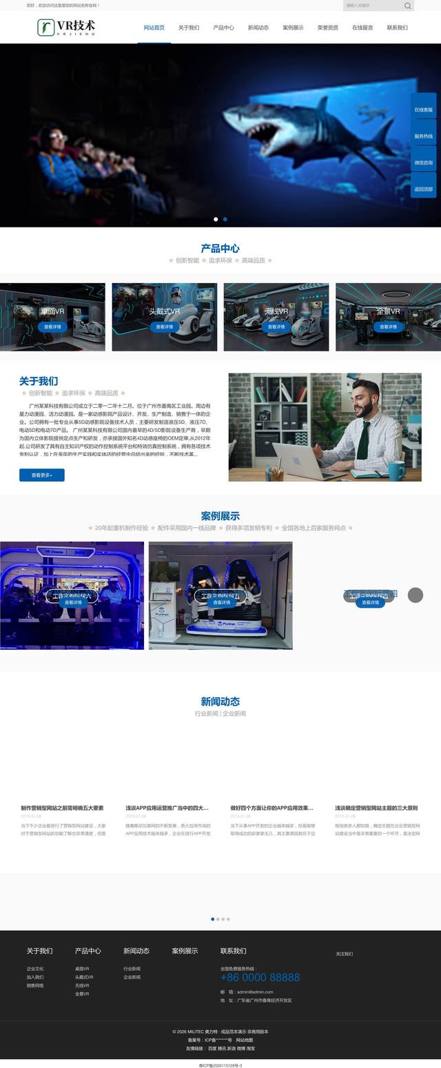 VR科技电子官网