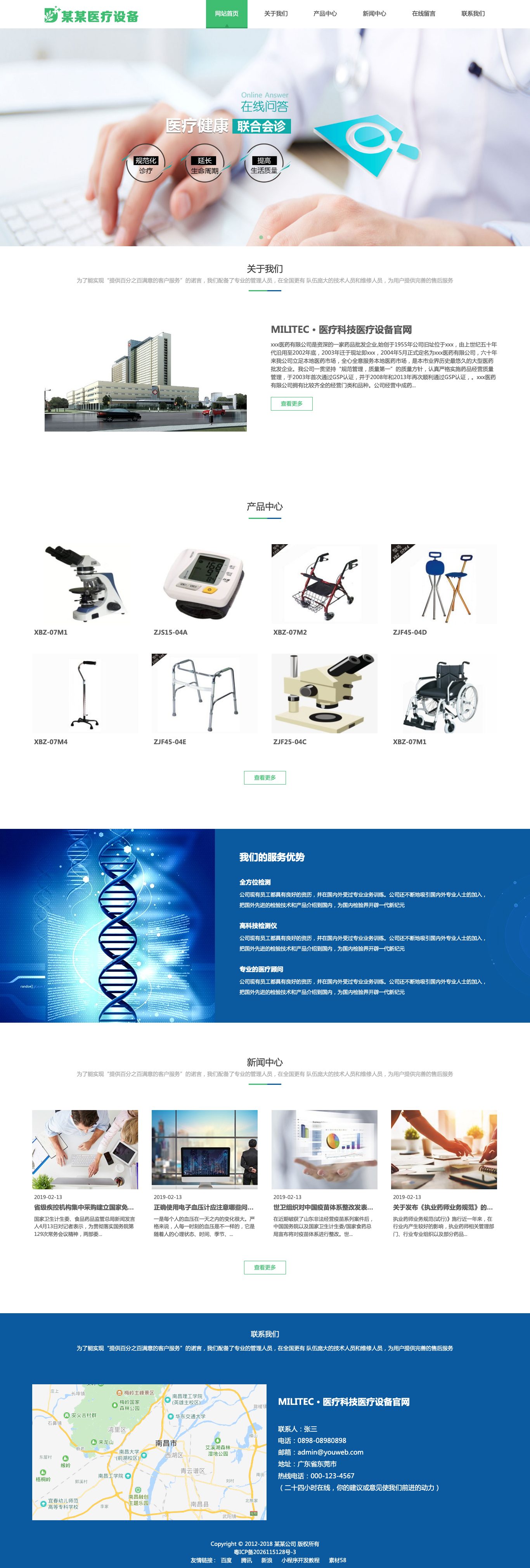 医疗科技医疗设备官网