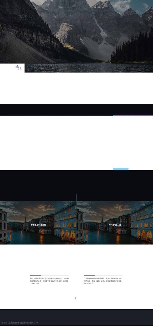 旅游公司蓝色旅行社官网