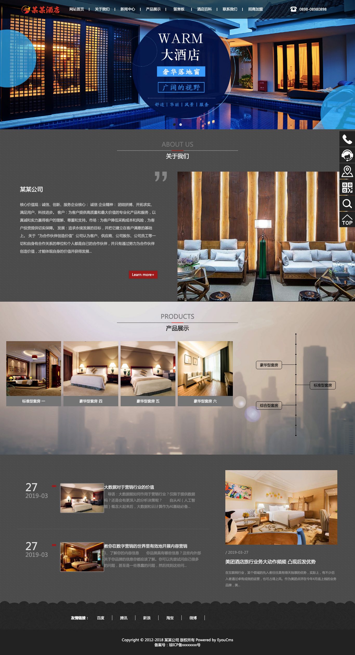 度假酒店旅游官网