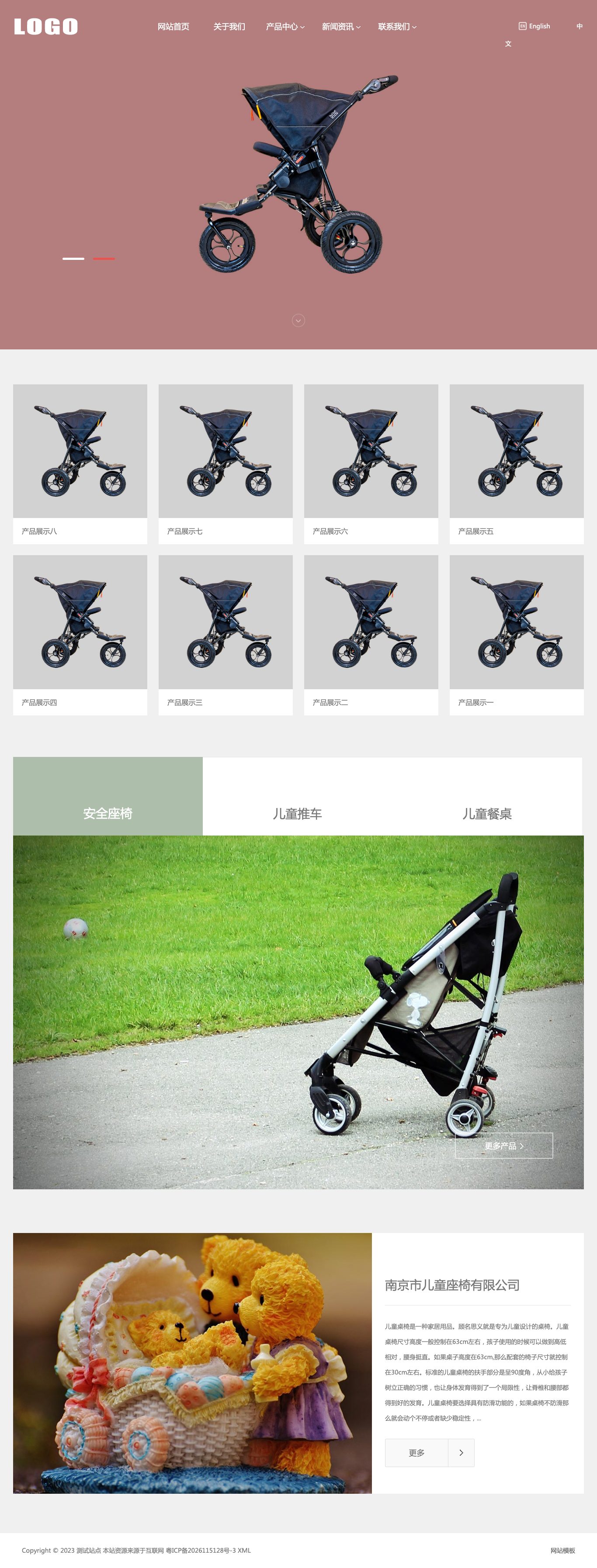 婴儿车安全座椅官网
