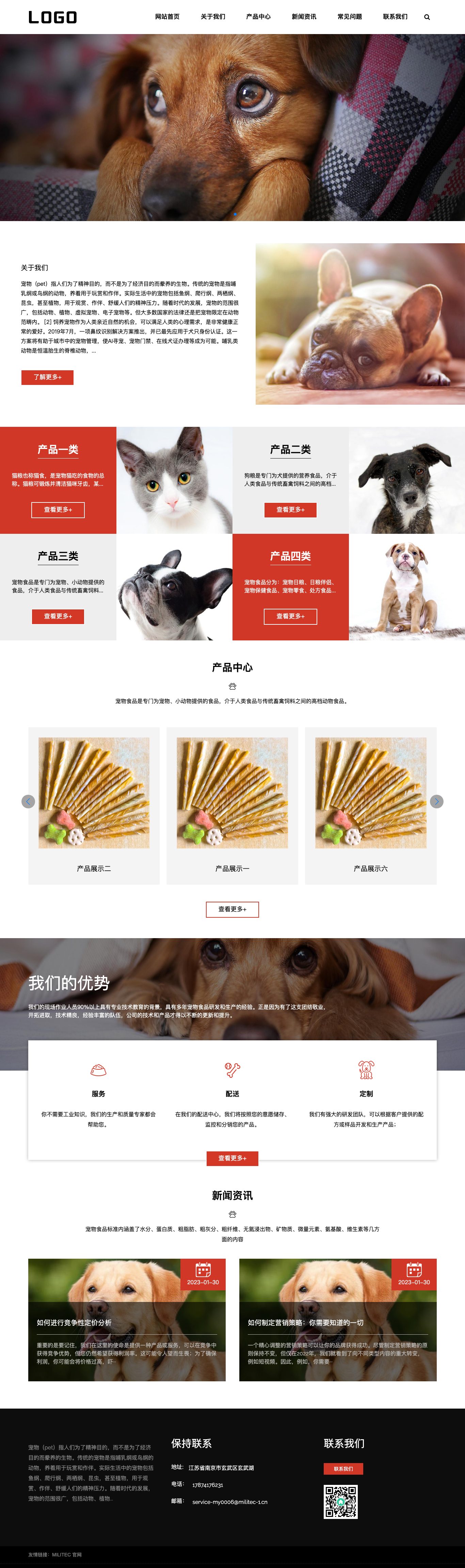 猫粮狗粮宠物粮食官网