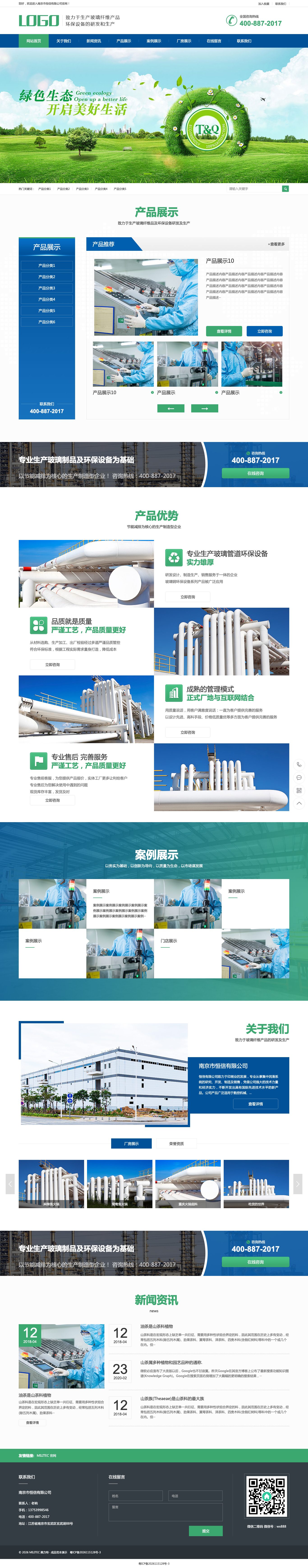 玻璃纤维制品官网