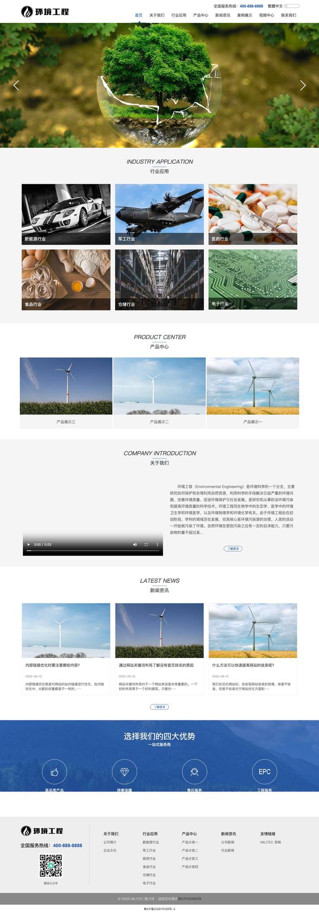 环保设备官网