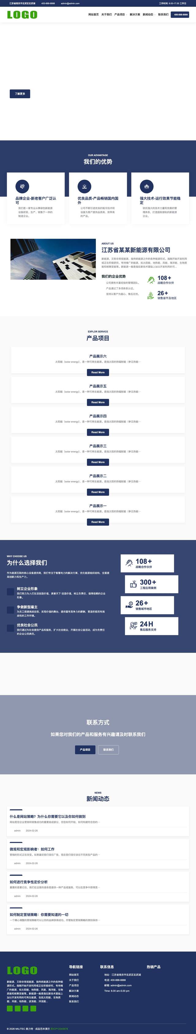 新能源太阳能光伏官网