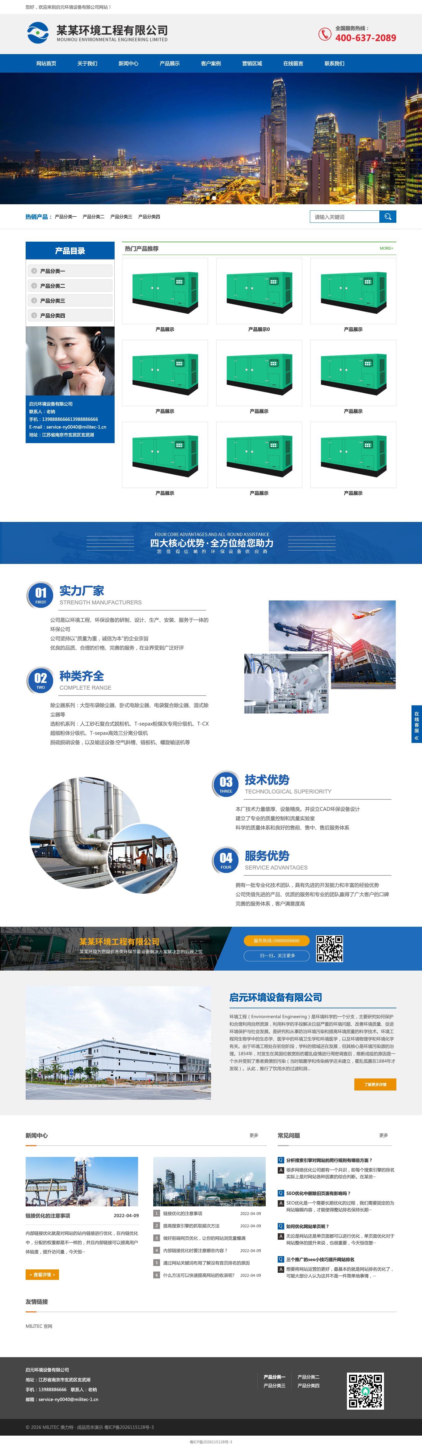 环境工程设备官网