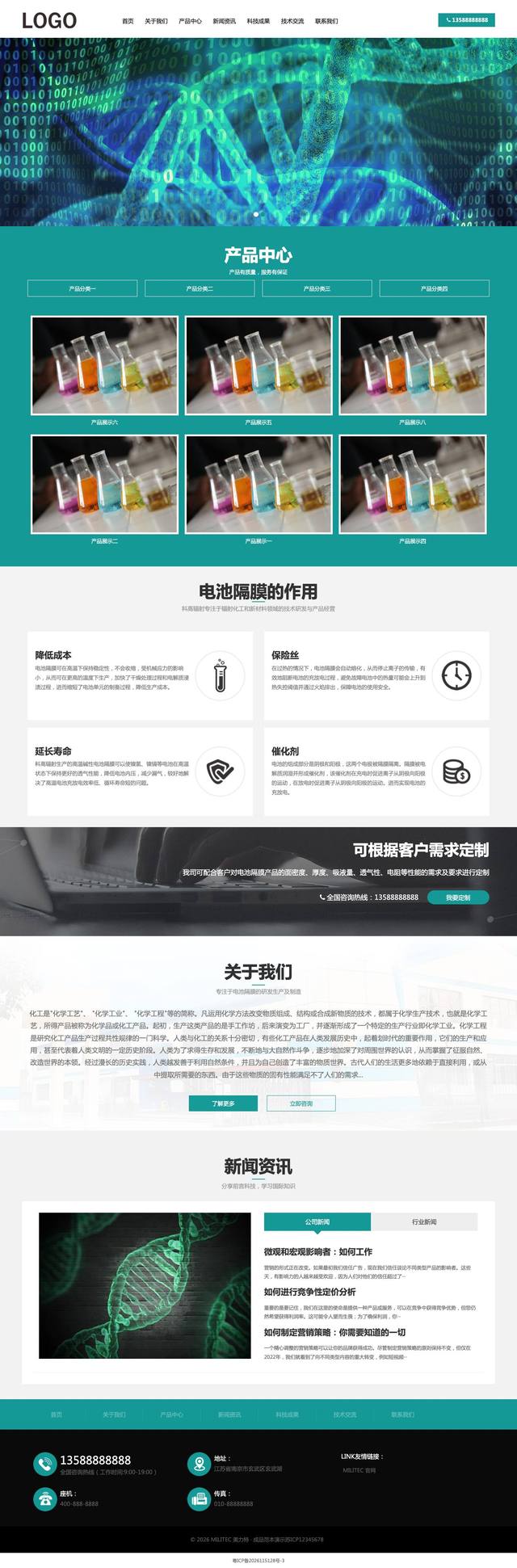 化工化学官网