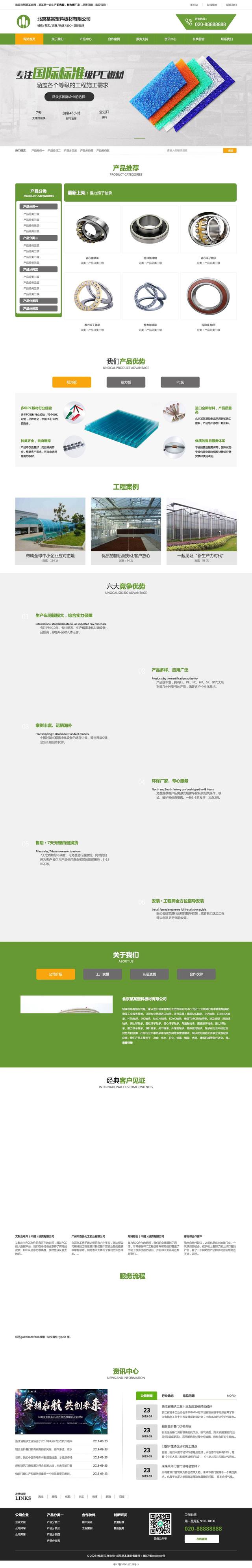 塑料板材净化环保设备官网