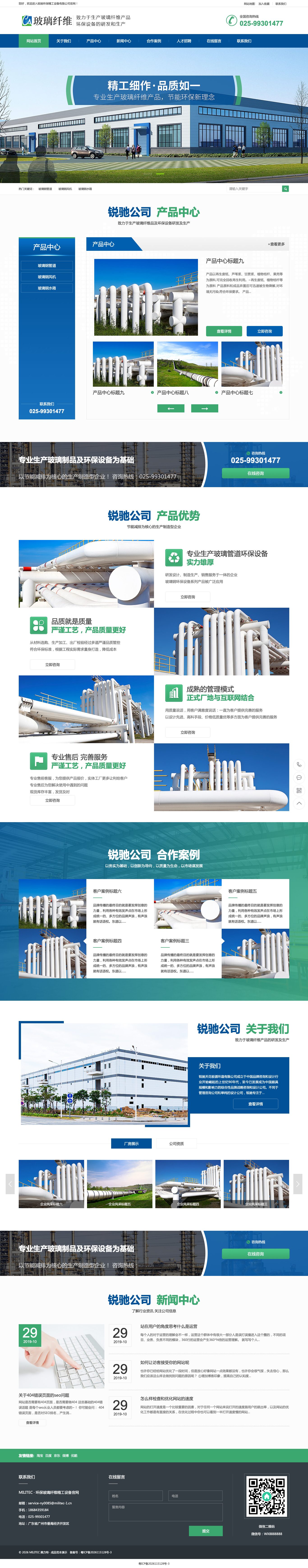 环保玻璃纤维精工设备官网