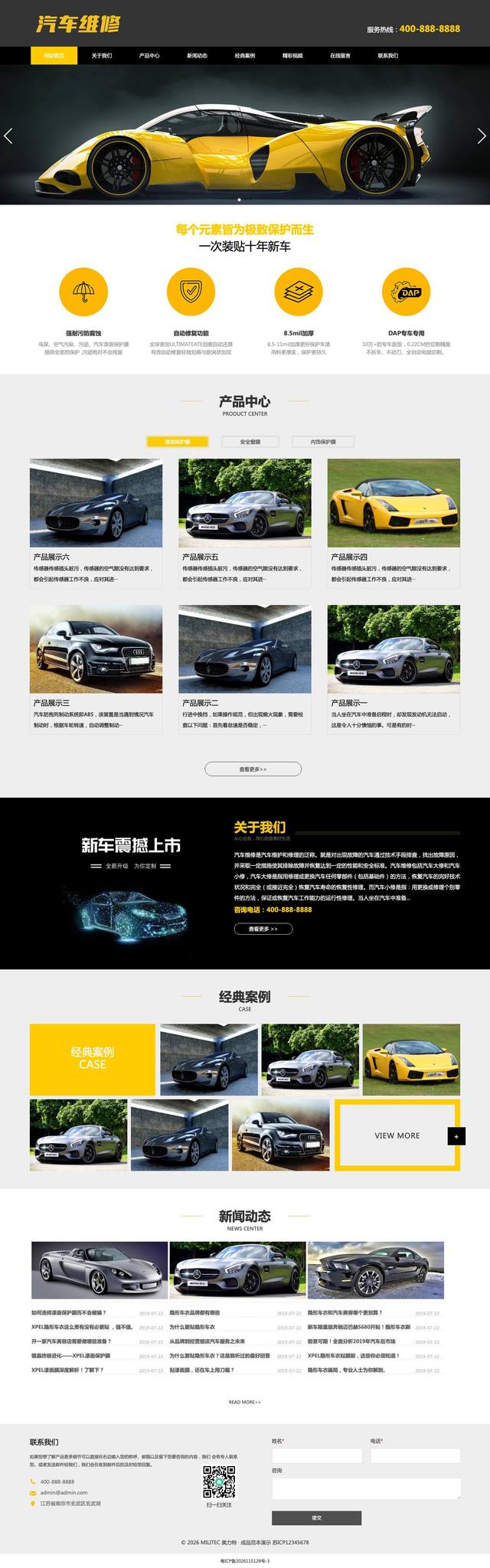 汽车美容维修贴膜工厂官网