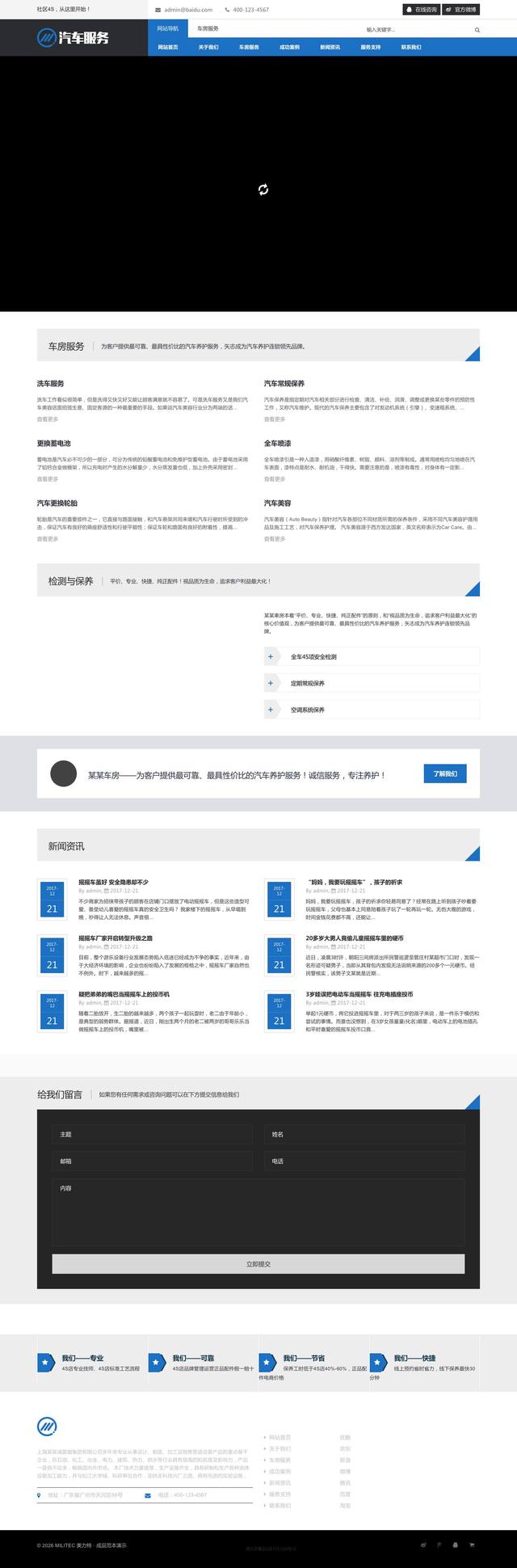 汽车保养服务官网