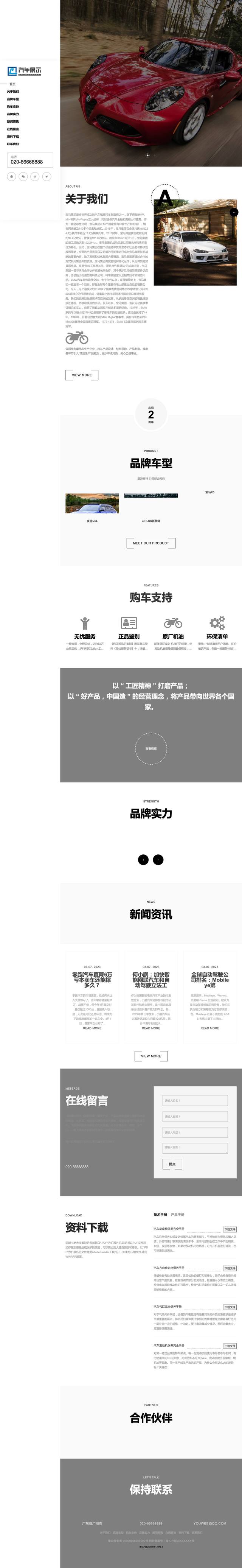 汽车配件制造官网