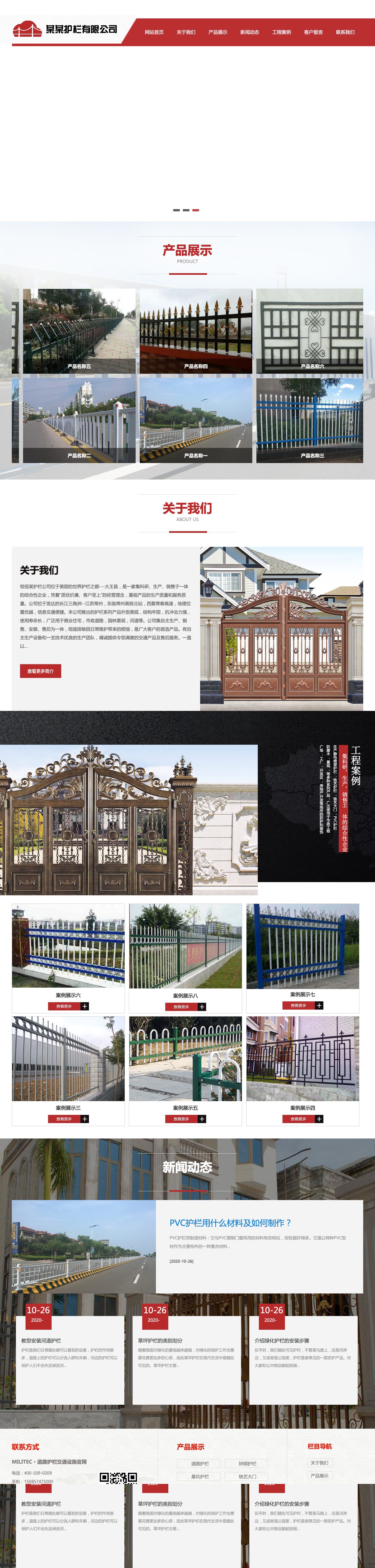 道路护栏交通设施官网