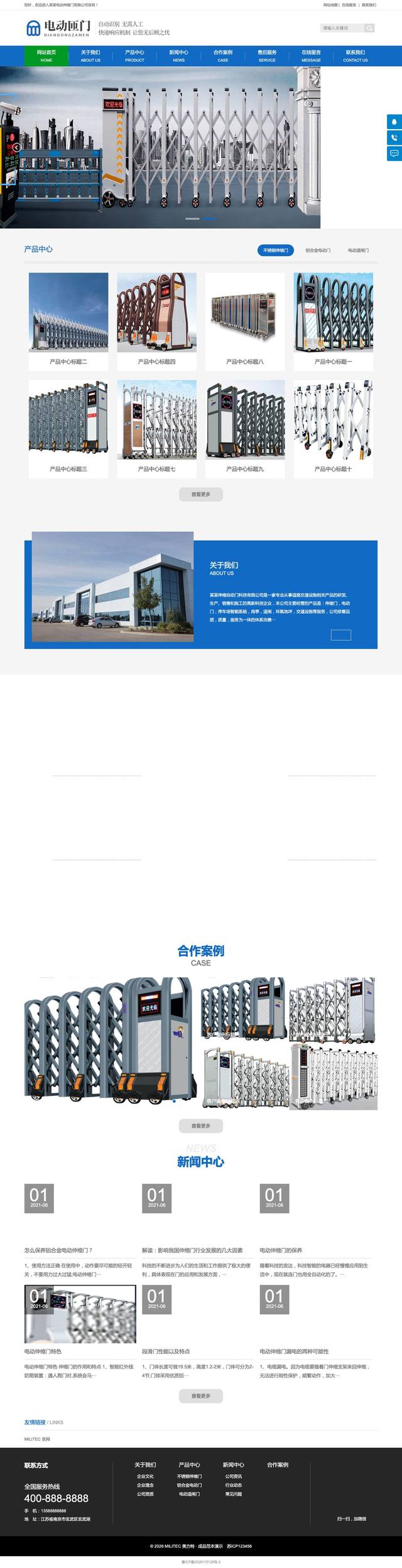 电动闸门伸缩门官网