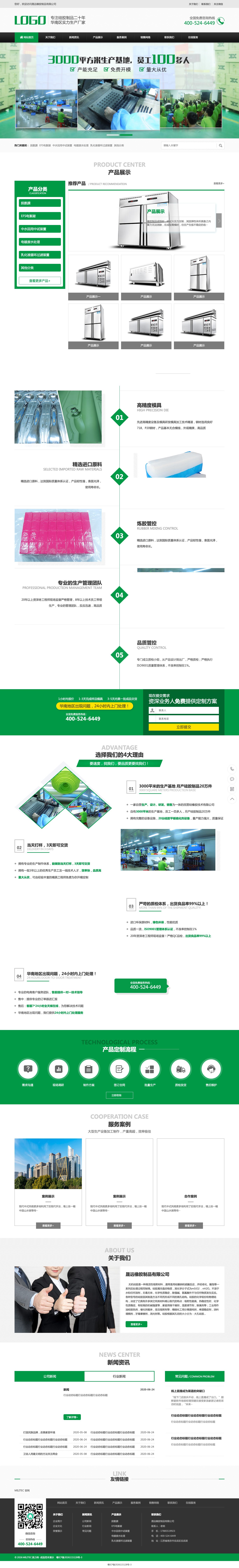 硅胶橡胶制品官网