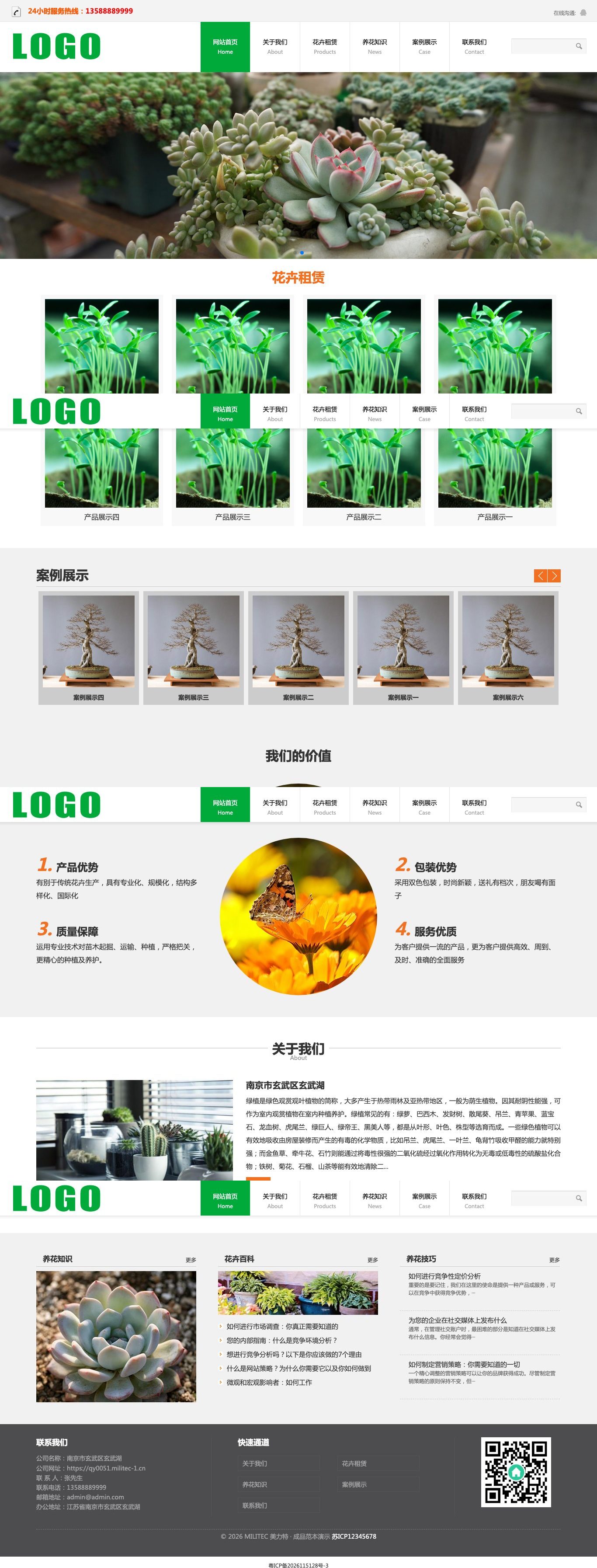 花卉租赁盆栽绿植官网