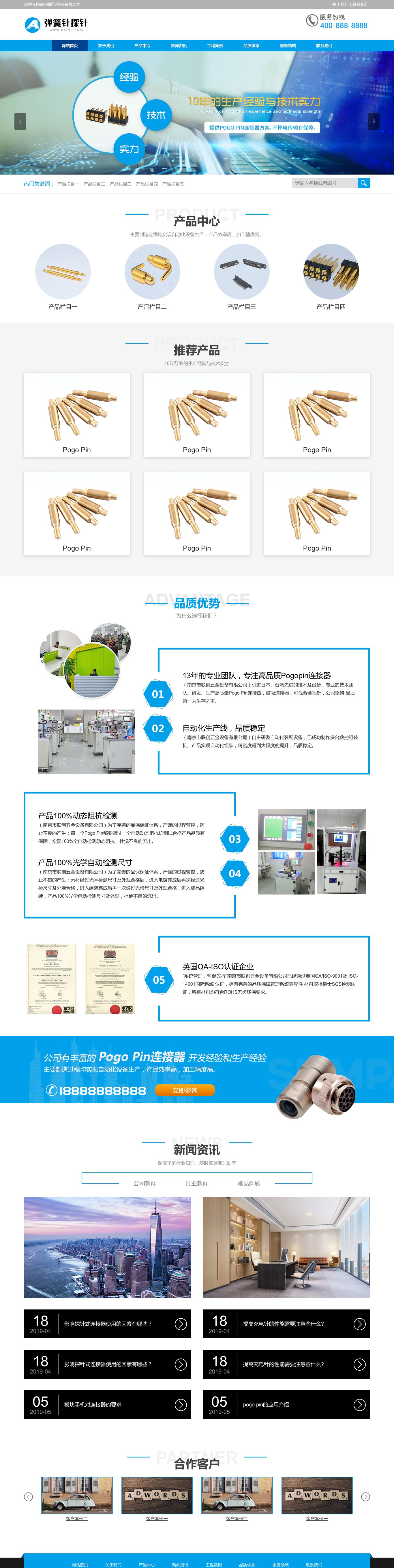 弹簧针厂家官网