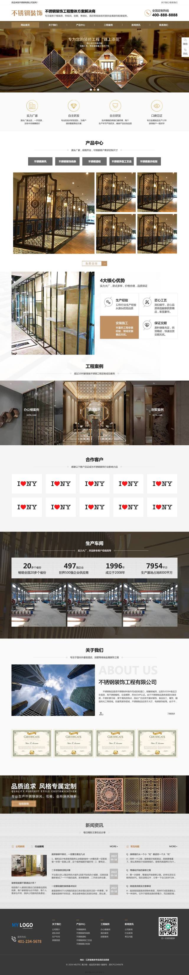 不锈钢屏风装饰官网