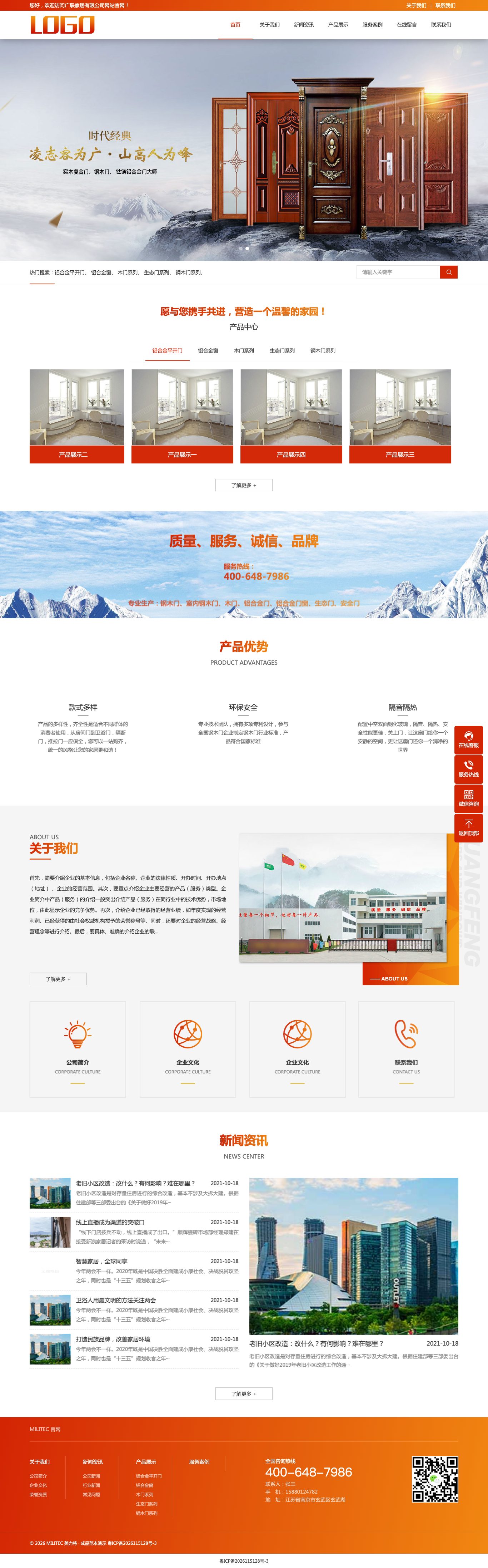 铝合金门窗定制官网