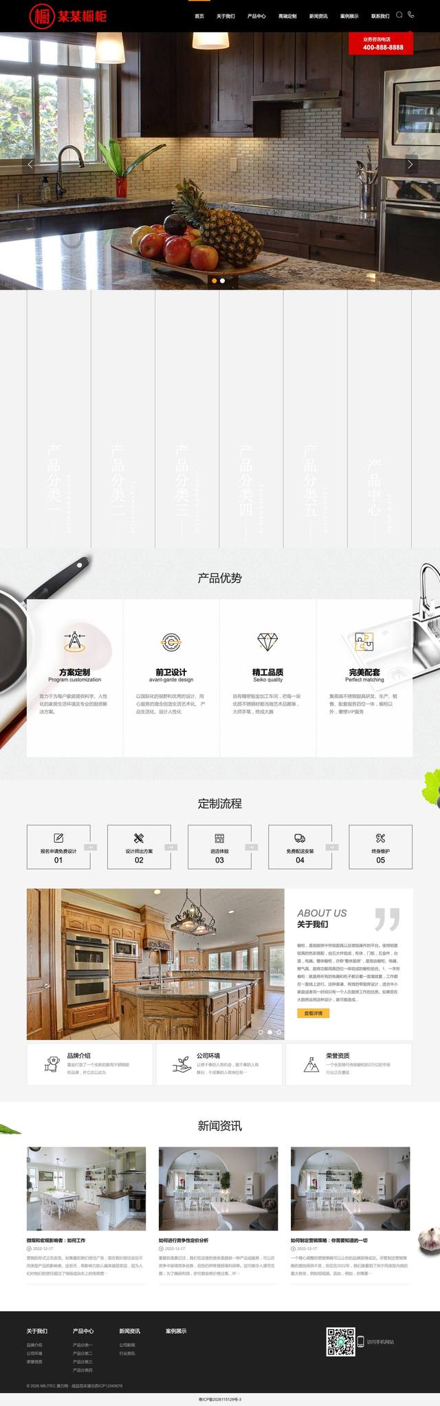 厨具橱柜设计官网