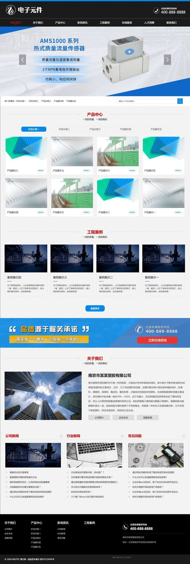 塑胶板材官网