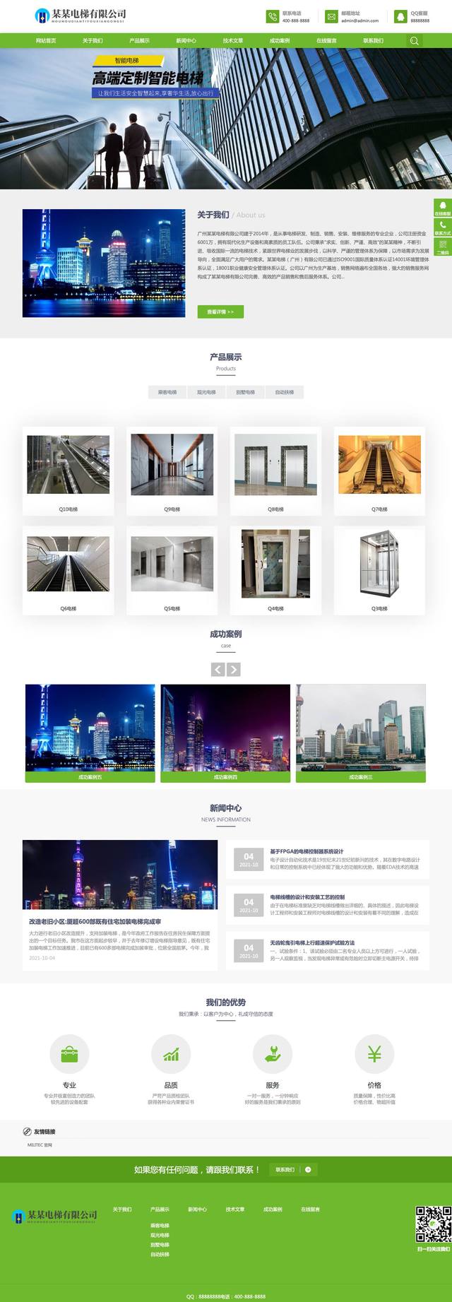 电梯扶梯生产企业官网