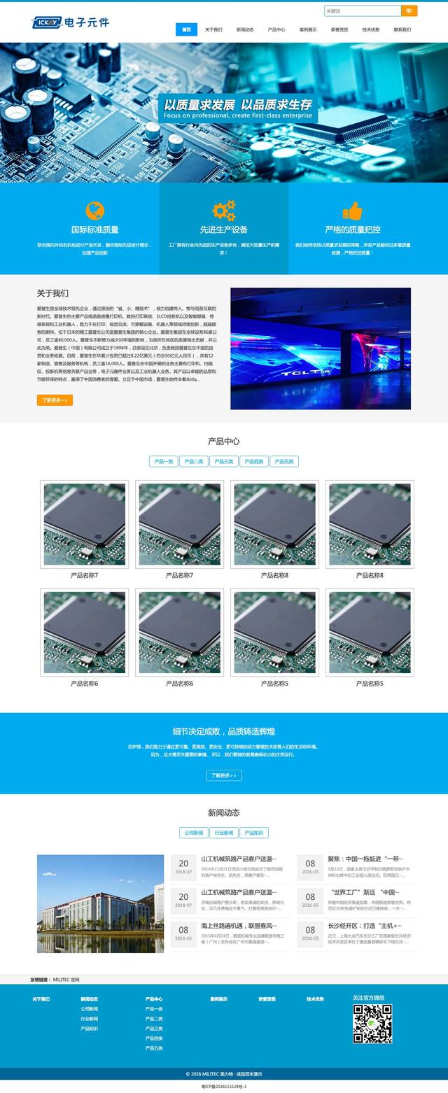 电子元件官网