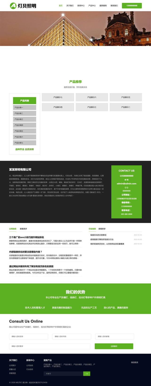 灯具照明官网