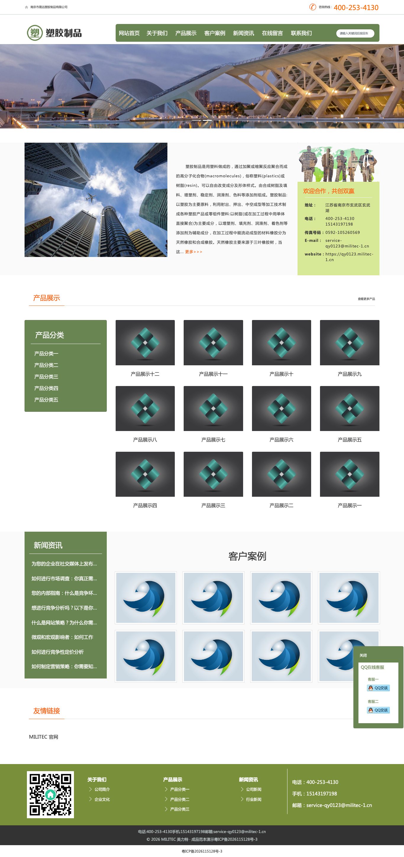 塑胶制品官网
