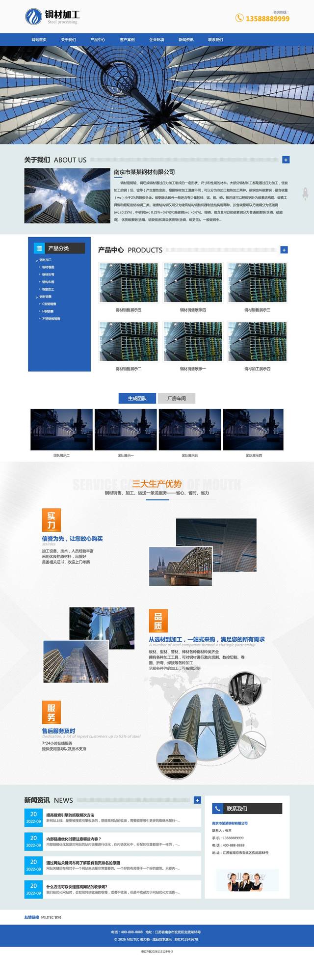 钢材加工官网