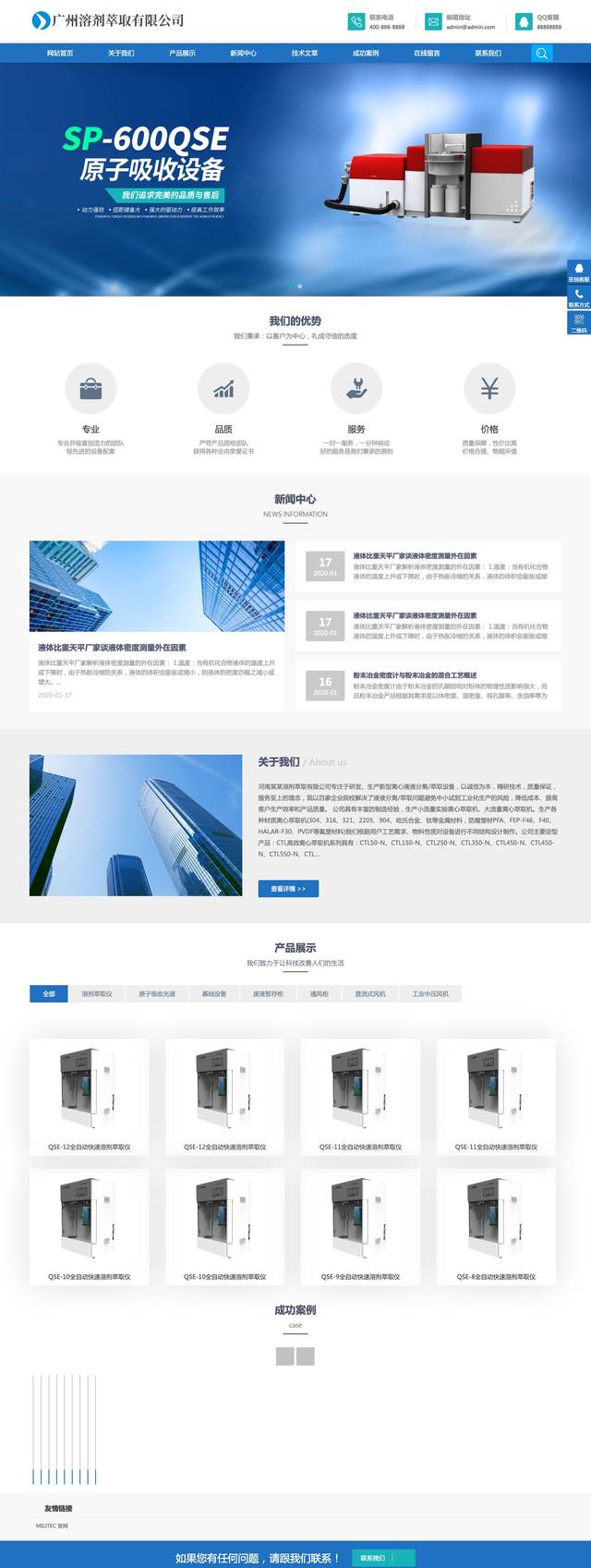 全自动溶剂萃取仪器设备官网